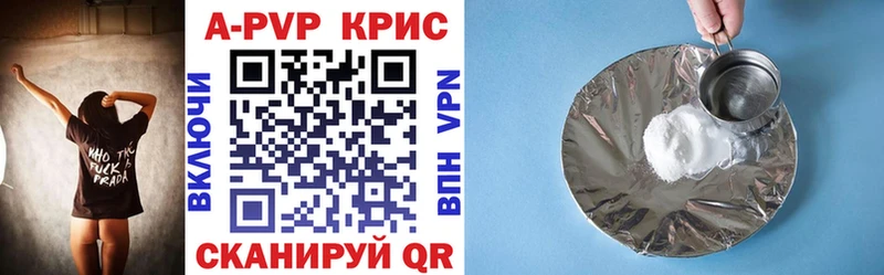 закладка  Алагир  A-PVP кристаллы 
