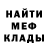 МЕТАДОН кристалл fatysa77