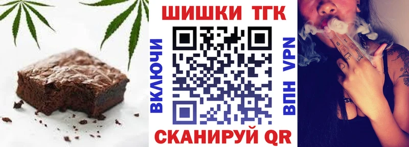 Еда ТГК марихуана  Алагир 
