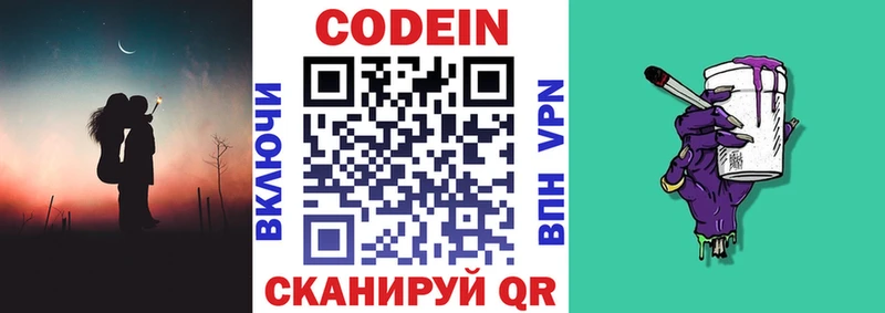Кодеин напиток Lean (лин)  Алагир 