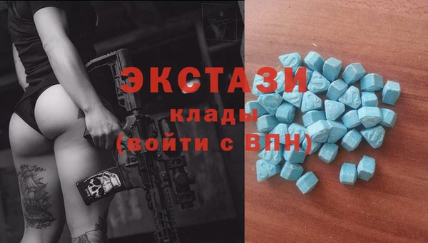 ECSTASY Покровск